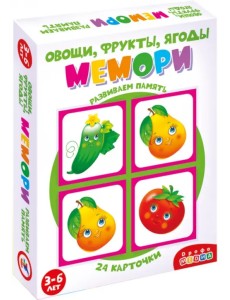 Мемори. Овощи, фрукты, ягоды