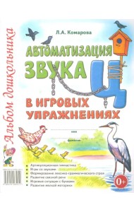 Автоматизация звука 