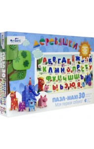 Пазл-maxi. Деревяшки. Азбука, 30 элементов