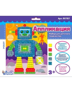 Набор для творчества "Аппликация. Робот"