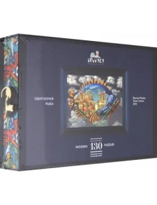 Пазл деревянный. Обитаемая рыба, 130 деталей