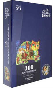 Пазл деревянный. Сказки Пушкина, 300 деталей