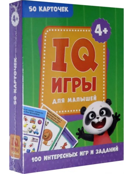 IQ игры для малышей