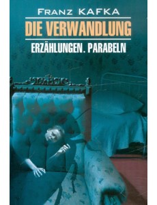 Die Verwandlung