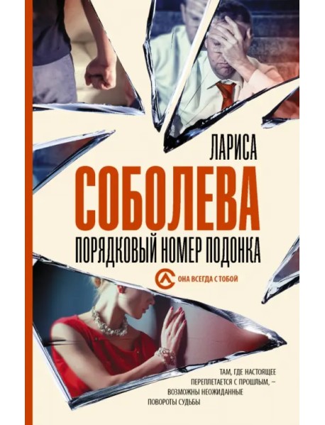 Порядковый номер подонка