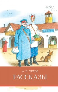 Рассказы