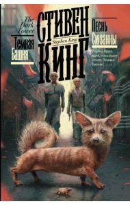 Песнь Сюзанны