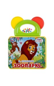 Книжка-пышка 