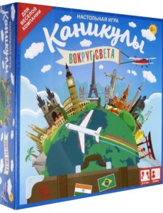 Настольная игра. Каникулы