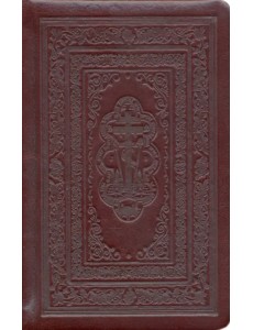 Апостол на русском языке, кожаный переплет