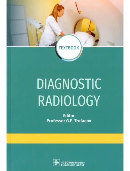 Diagnostic radiology. Textbook