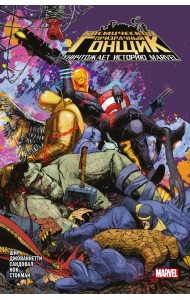 Космический призрачный гонщик уничтожает историю Marvel