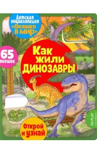 Детская энциклопедия 