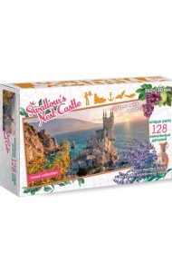Фигурный деревянный пазл. Travel collection. Ласточкино Гнездо, 128 деталей