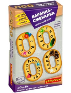 Настольная игра. Баранка-смекалка