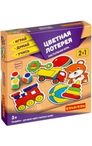 Настольная игра. Цветная лотерея