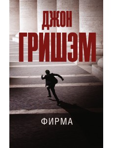 Фирма Фирма