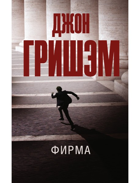 Фирма