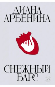 Снежный барс