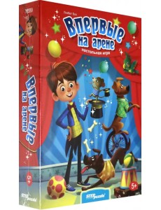 Настольная игра. Впервые на арене Настольная игра. Впервые на арене