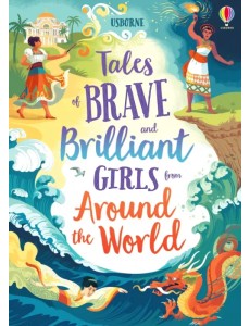 Tales of Brave and Brilliant Girls from Around the World