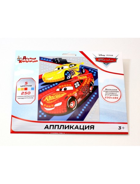 Набор для творчества "Аппликация. Тачки"