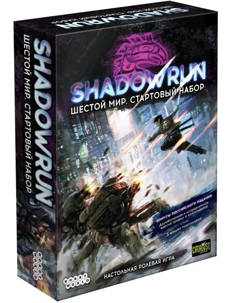 Настольная игра "Shadowrun: Шестой мир. Стартовый набор"