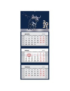 Календарь квартальный на 2021 год Календарь квартальный на 2021 год