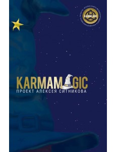 Karmamagic