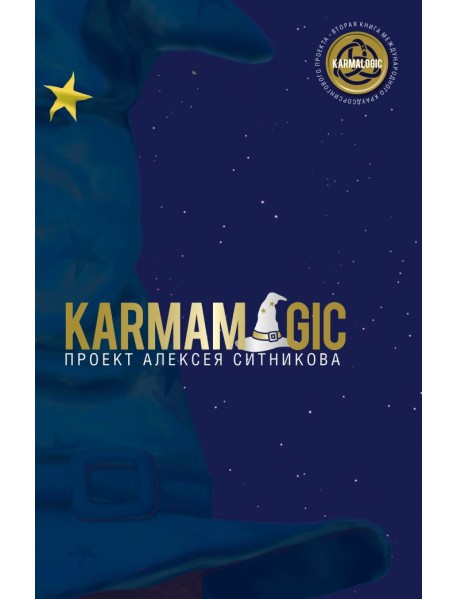 Karmamagic