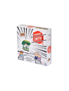 Настольная игра "Трамвай смерти" Настольная игра "Трамвай смерти"