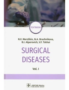 Surgical deseases. In two volumes. Volume 1