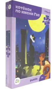 Пазл-maxi. Котенок по имени Гав, 35 элементов