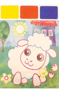 Акварель для самых маленьких. Овечка