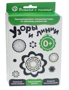 Развитие с пеленок. Узоры и линии Развитие с пеленок. Узоры и линии