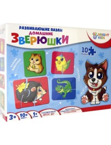 Пазл. Домашние зверюшки, 10 элементов