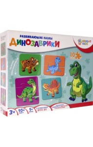 Пазл. Динозаврики, 10 элементов