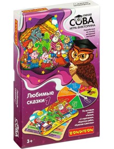 Игра-викторина. Любимые сказки 1 Игра-викторина. Любимые сказки 1