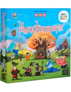 Настольная игра. Имаджинариум. Союзмультфильм 3