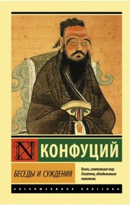 Беседы и суждения