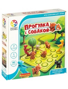 Логическая игра. Прогулка с собакой