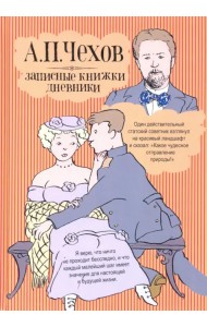 Записные книжки, дневники