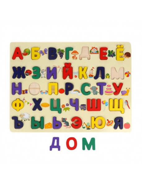 Вкладыши с рисунками-подсказками "Русский алфавит", 33 буквы