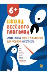Эффективные игры и упражнения для развития интеллекта