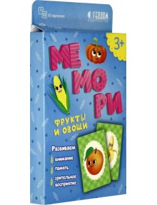 Мемори для малышей. Фрукты и овощи Мемори для малышей. Фрукты и овощи