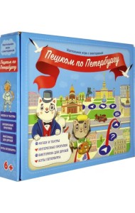 Игра настольная с викториной. Пешком по Петербургу