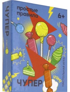 Настольная игра. Чупер Настольная игра. Чупер