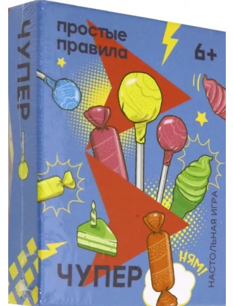 Настольная игра. Чупер