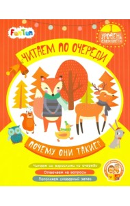 Почему они такие? 1 уровень сложности