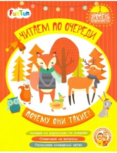 Почему они такие? 1 уровень сложности